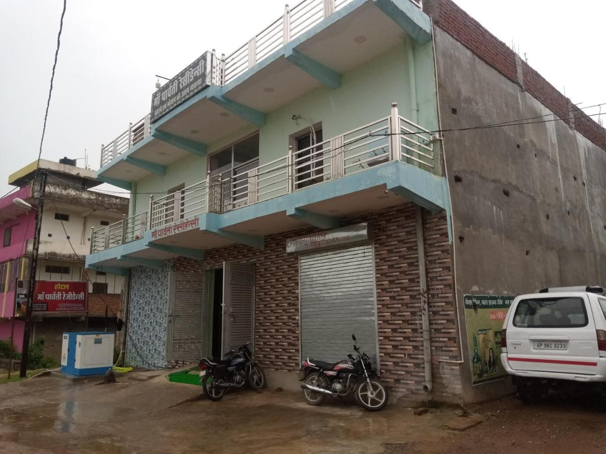 Hotel Parvati Residency Sitapur Muafi Экстерьер фото