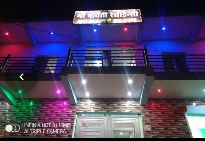 Hotel Parvati Residency Sitapur Muafi Экстерьер фото